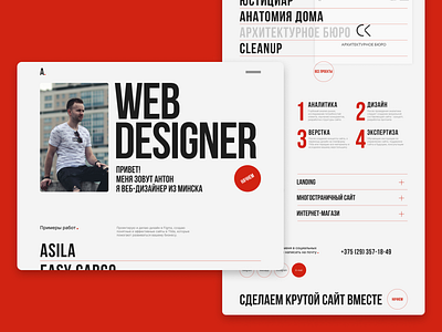 Web-designer - Portfolio