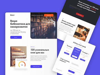 Library - Ваша библиотека для саморазвития design figma landingpage logo minimal tilda ui ux web webdesign