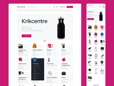 Krikcentre - магазин сувенирной продукции design e commerce figma freelancer logo minimal typography ui ux web webdesign
