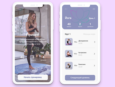 Mobile app for yoga online figma mobile app mobile design ui uidesign uiux uxdesign uxui yoga app