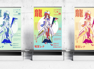 竜宮レナ(Rena) character design flat graphic design illustration procreate typography