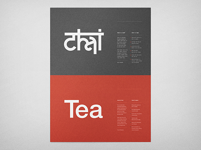 Chai Tea chai devanagari faux sanskrit pleonasm poster tea