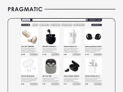 PRAGMATIC - TWS Headphones