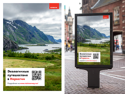 Tourism advertising in Norway #1 advert banner design norway promotion street tourism