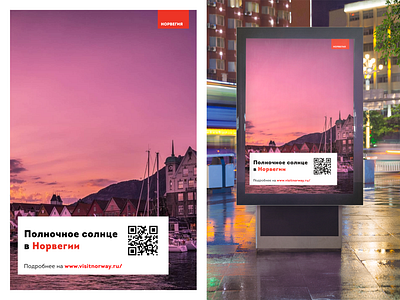 Tourism advertising in Norway #2 advert banner design norway promotion street tourism