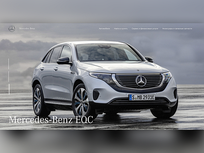 Redesigned Mercedes Benz website p.3