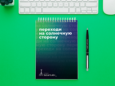 Сorporate notebook