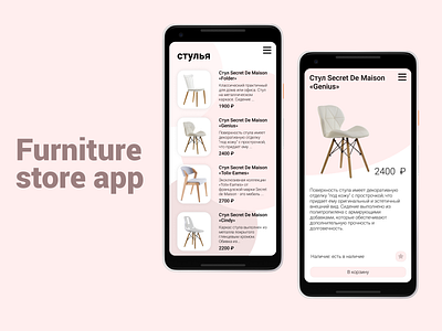 Furniture store app <3 app branding design mobile mobile app mobile ui ui ux web