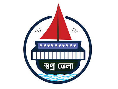 Logo: Shopno Vela (Dream Boat) branding icon illustration logo