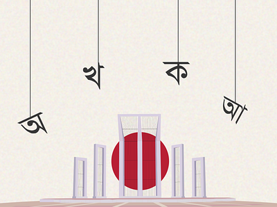 Shaheed Minar Illustraion illustration illustration art vector