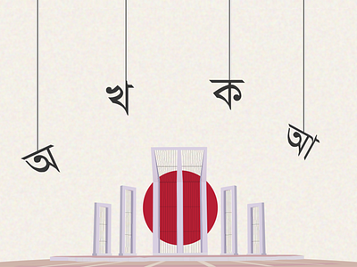 Shaheed Minar Illustraion