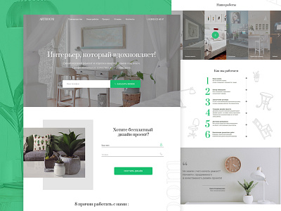 Design and rapair of apartments landing color decor design green interior landing landingpage minimalism photoshop webdesign