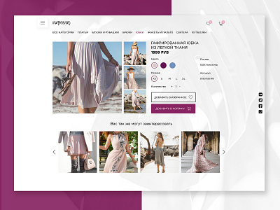 Online shop. Product page. fashion photoshop product shop shop online webdesign