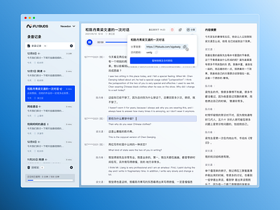 WebSync of iFLYBUDS