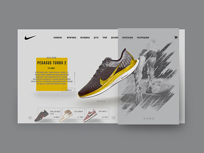 Nike online store, website design