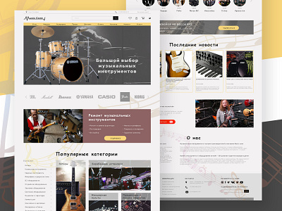 Musical instrument stores design freelance landing page music store ui ux uxuidesign web web design website