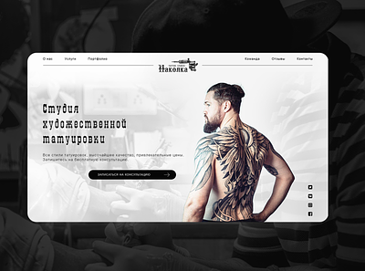 Tattoo studio design freelance landing page logo tattoo tattoo studio ui ux web web design website