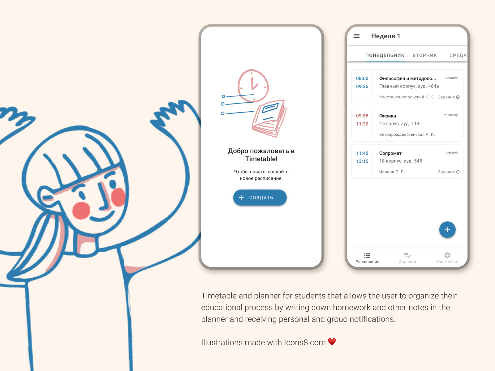 timetable-app-by-nastia-tulayeva-on-dribbble