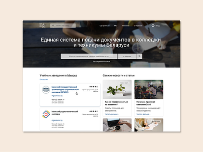 Online application service by Nastia Tulayeva on Dribbble