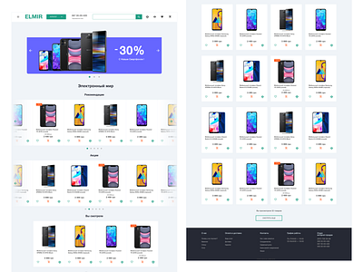 Redesign Elmir banner catalog design ecommerce home logo search ui ux web