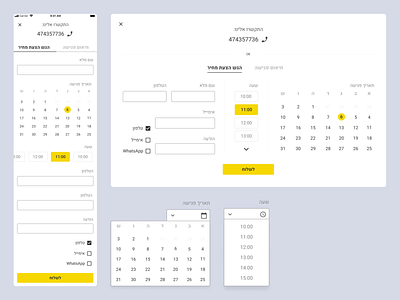 Form app bookings call to action callback design digital ecommerce feedback form form design form field registration form rtl search to book ui ux web