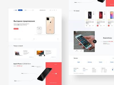 Redesign Elmir design product design typography ui ux web webdesign website