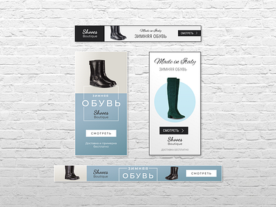 Shooes web banners advertising ecommerce graphics sales webdesign