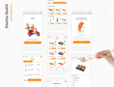 Sushi delivery app delivery delivery app figma figma design food delivery food delivery app food delivery application food delivery service