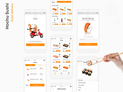 Sushi delivery app