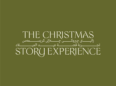 TCS Experience arabic branding christmas design elegant graphic design green kashida logo multi language type typography