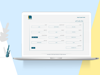 Online registration uiux design