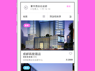 Mobile search results app booking chinese hotel mobile travel ui ux
