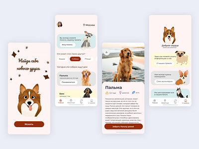 Animal shelter app design mobile app ux