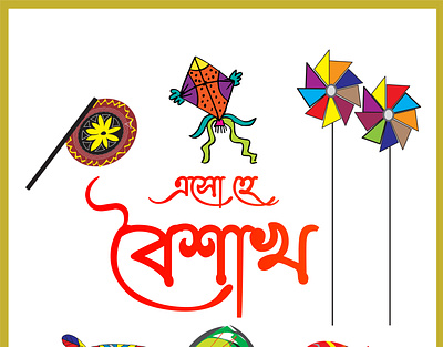 Bangla New Year Greeting Card bangla new year boishakh branding design exclusive graphic design greeting card illustration new year trendy unique vector