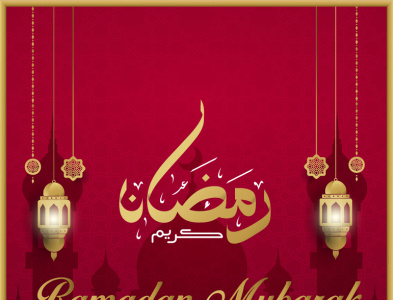 Ramadan Mubarak