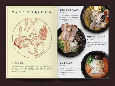 NOROSHI （麺屋のろし）Menu branding design food illustration japanese poster ramen restaurant イラスト