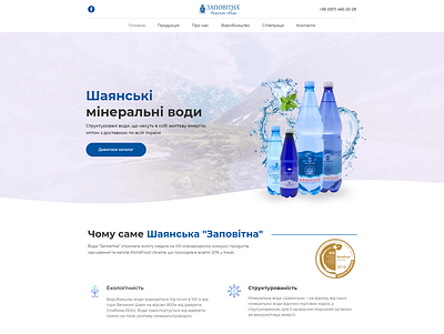 Mineral water design figma landingpage shop tilda ui ux webdesign