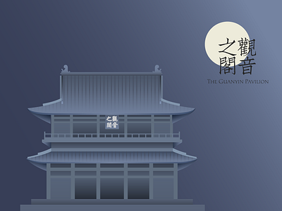 Illustration of a Chinese ancient building ancient building china illustration