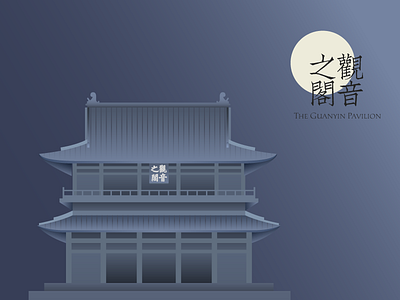 Illustration of a Chinese ancient building