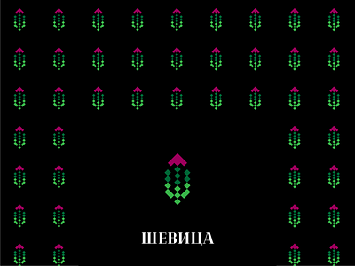 My name in folklore embroidery - Shevitsa bulgaria bulgarian deisgn embroidered embroidery folklore geometric design graphic graphics illustration minimalist pattern pattern art pattern design shevitsa tradition traditional art vector
