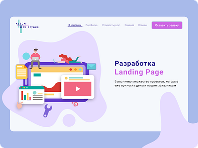 Landing page app design branding figma illustration landing design landing page logo ui ux vector web web design