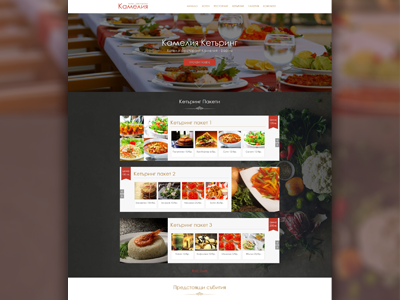 Kamelia hotel & restaurant clean food hotel modern recipe restaurant web design website