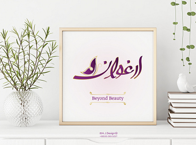 Arghavan Logotype Design logo logo design logodesign logotype