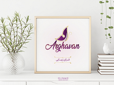 Arghavan English Logotype Design logo logo design logodesign logotype