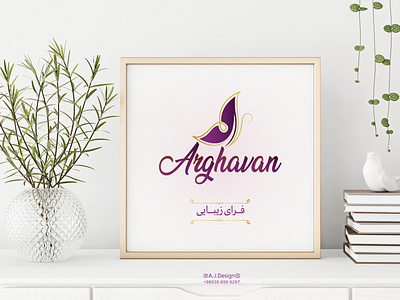 Arghavan English Logotype Design