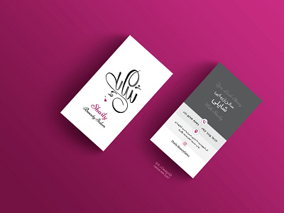 Shaily Beauty Salon Business Card business card visit card