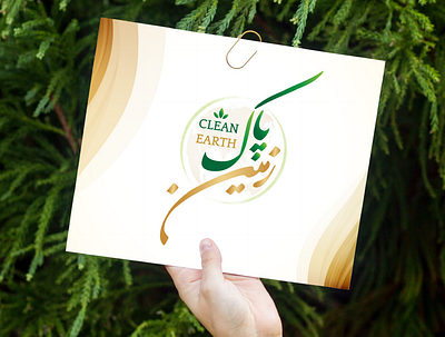 Clean Earth Logo Design logo logo design logodesign logotype