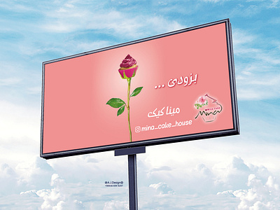 Mina Cake Billboard Design