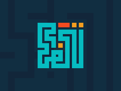 Tohfa Arabic Calligraphy Logo