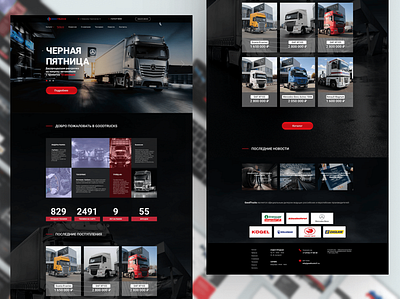 Oversized transportation branding design ui ui design ux ux design uxui web design website